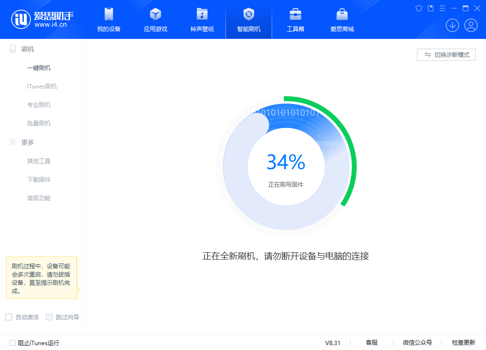 江门苹果手机维修分享iOS 18.2RC版升级_iOS 18.2RC版一键刷机教程 