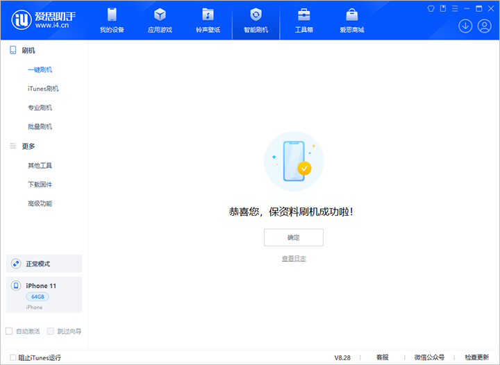 江门苹果手机维修分享iOS 17.7 RC版升级_iOS 17.7 RC版一键刷机教程 