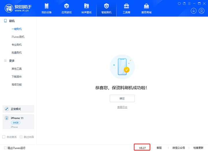 江门苹果手机维修分享iOS 17.6正式版评测_iOS 17.6正式版一键刷机教程 