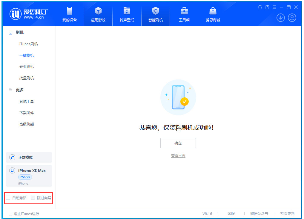 江门苹果手机维修分享iOS 17.4 RC版升级_iOS 17.4 RC版一键刷机教程 