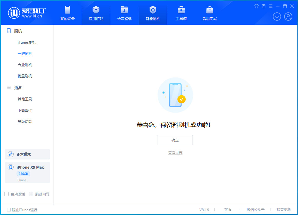 江门苹果手机维修分享iOS 17.3.1正式版升级_iOS 17.3.1正式版一键刷机教程 