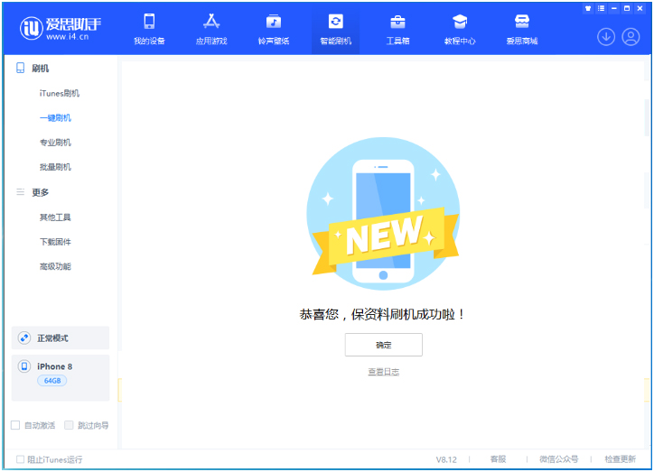 江门苹果手机维修分享iOS 16.7.3RC版升级_iOS 16.7.3 RC版一键刷机教程 