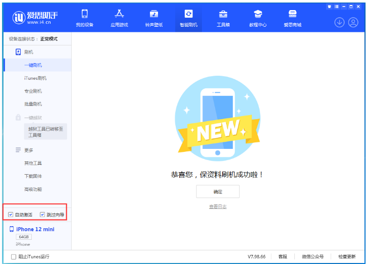 江门苹果手机维修分享iOS 17.2 RC版升级_iOS 17.2 RC版一键刷机教程 