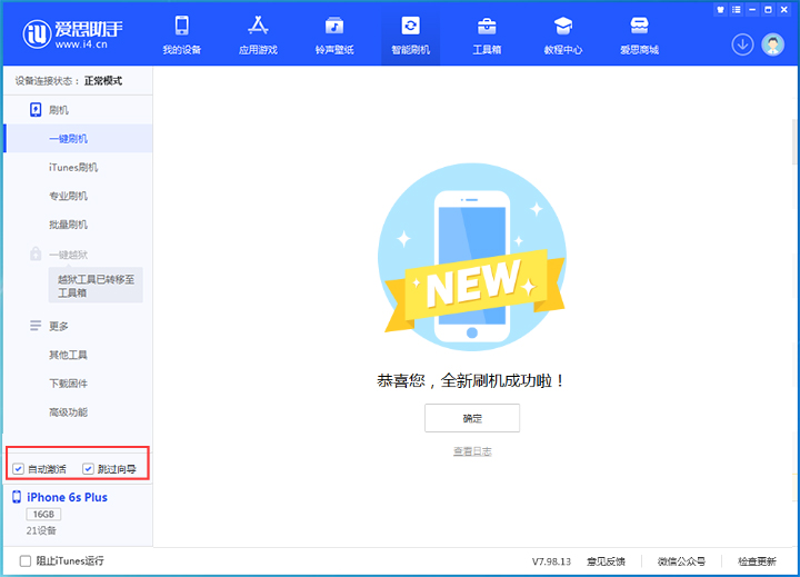 江门苹果手机维修分享iOS 15.7.5 正式版升级_iOS 15.7.5 正式版一键刷机教程 