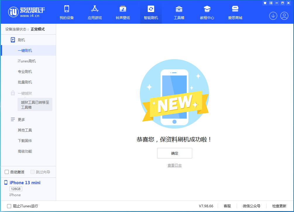 江门苹果手机维修分享iOS 16 RC版升级_iOS 16 RC版一键刷机教程 