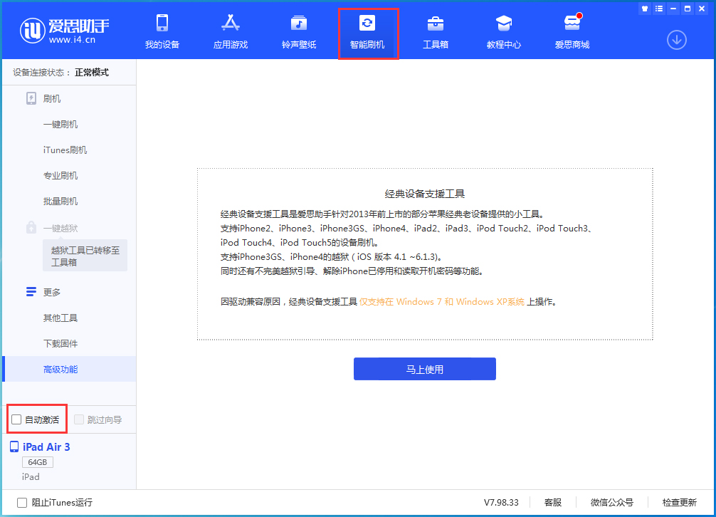 江门苹果手机维修分享iOS 15.2 测试版升级_iOS 15.2 测试版一键刷机教程 
