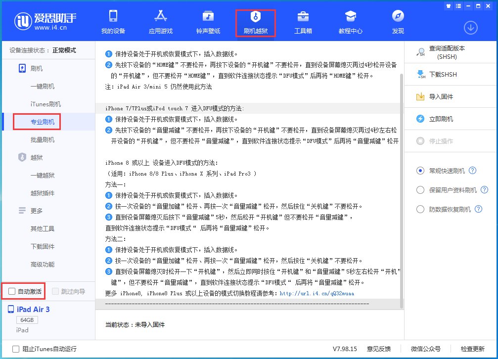 江门苹果手机维修分享iOS 14.5 测试版_iOS 14.5 测试版一键刷机教程 