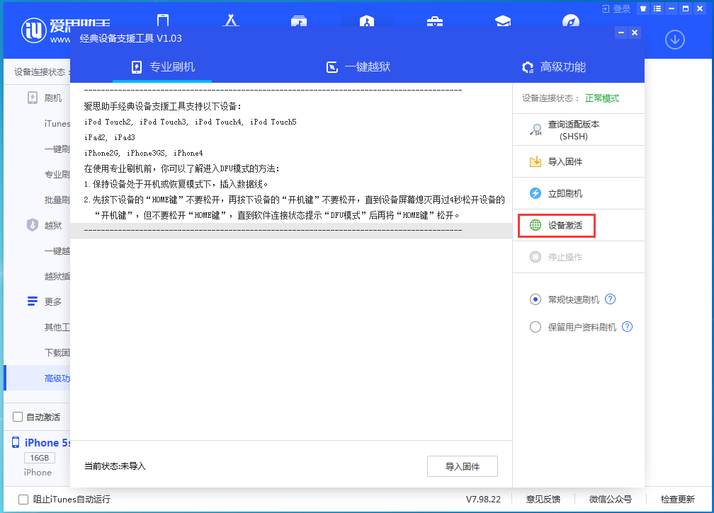 江门苹果手机维修分享iOS 12.4.9正式版_iOS 12.4.9 正式版一键刷机教程 