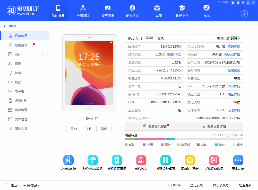 江门苹果手机维修分享iOS 14 测试版_iOS 14 测试版一键刷机教程 